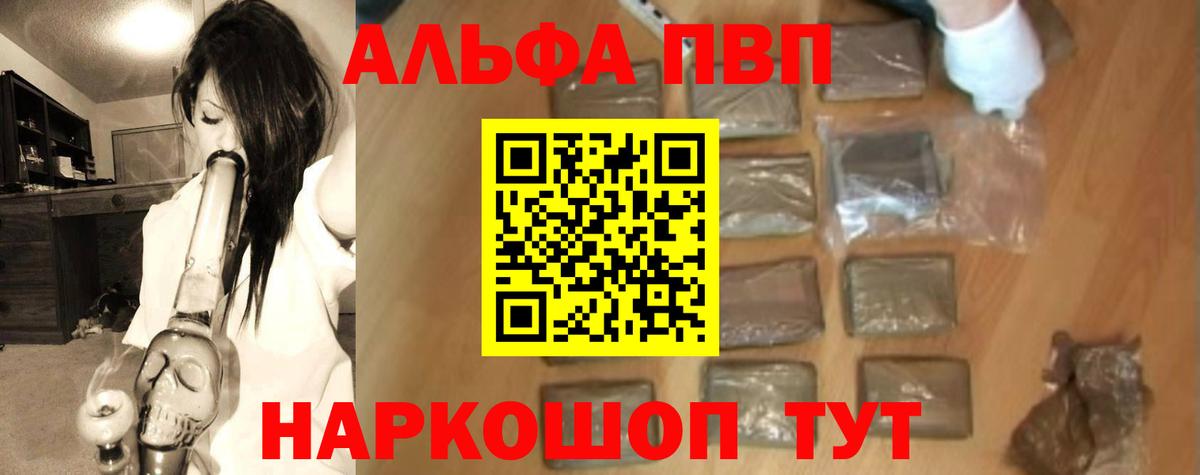 Альфа ПВП СК КРИС  Вход с VPN  даркнет сайт  Alpha-PVP VHQ  Истра  Alpha-PVP Соль 