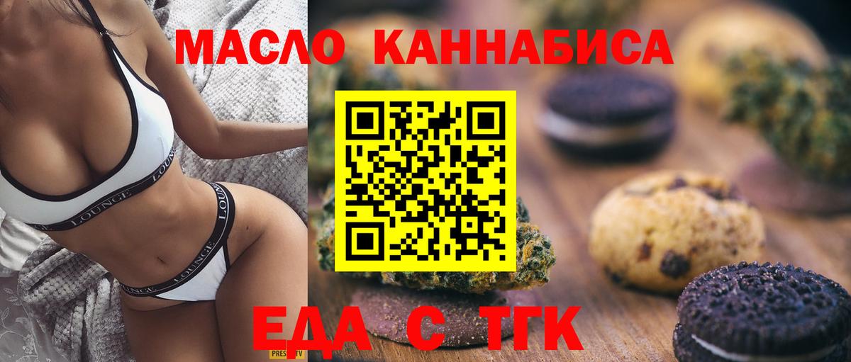 Canna-Cookies конопля  Вход с VPN  Истра 