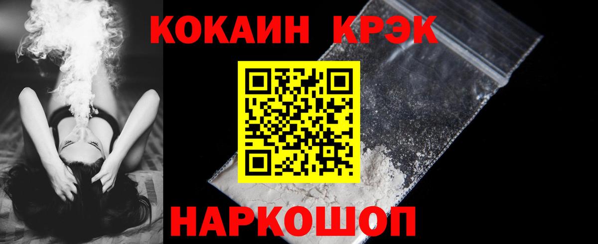 КОКАИН 99% Истра