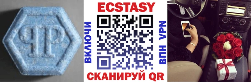 ЭКСТАЗИ 280мг  Истра 