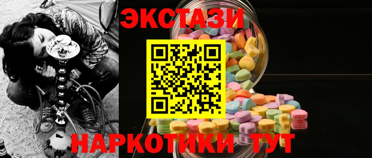 ЭКСТАЗИ 280 MDMA  Вход с VPN  Истра  ЭКСТАЗИ 300 mg 