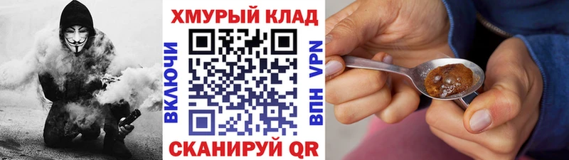 Героин хмурый  Истра 