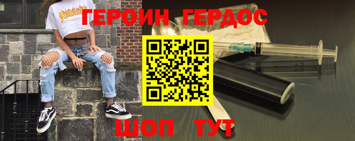 Героин  ГЕРОИН Афган  Вход с VPN  Истра 