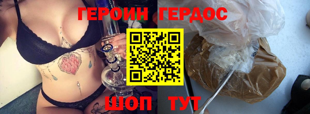 Героин Афган Истра