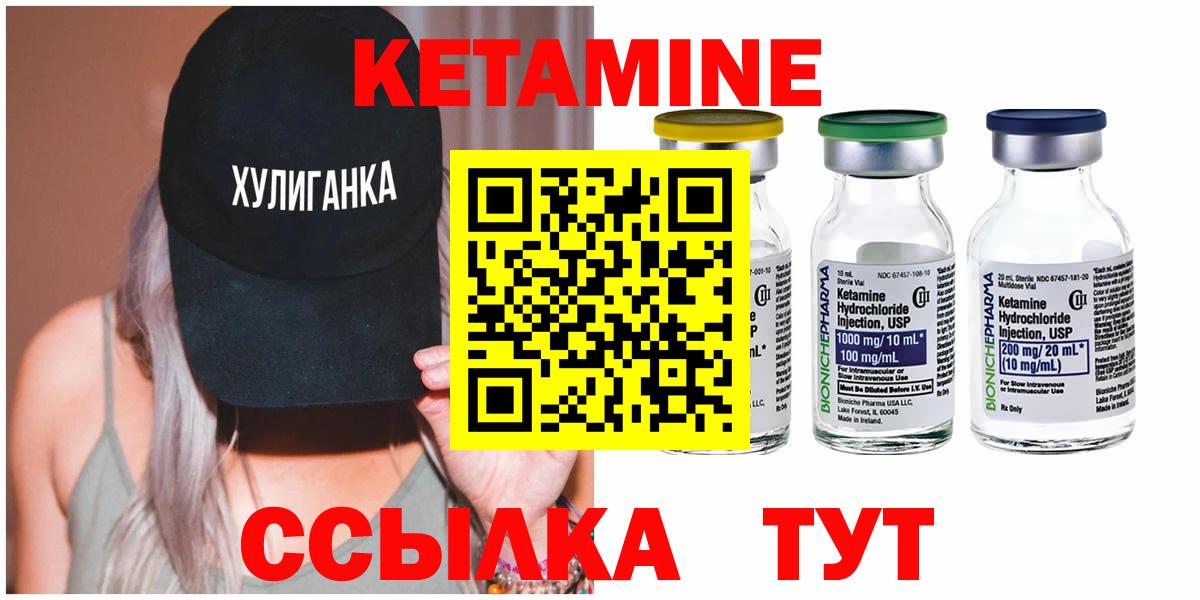 Истра  КЕТАМИН ketamine  Вход с VPN  Кетамин VHQ 