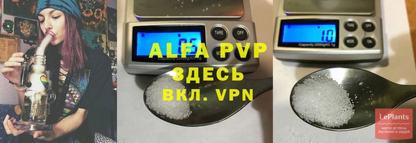 альфа пвп VHQ Каменногорск