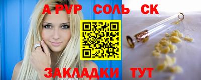 молекула духа Железногорск
