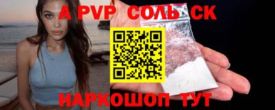 молекула духа Железногорск
