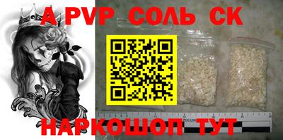 ALPHA PVP Железноводск