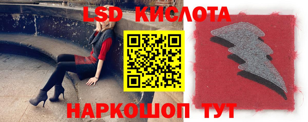 Истра  ЛСД экстази кислота  LSD-25 экстази  Вход с VPN  LSD-25 экстази кислота 