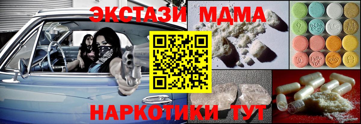 Истра  МДМА VHQ  Вход с VPN  MDMA VHQ 