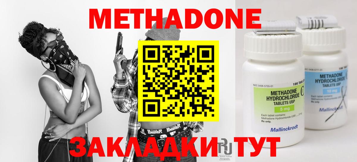 МЕТАДОН белоснежный Истра