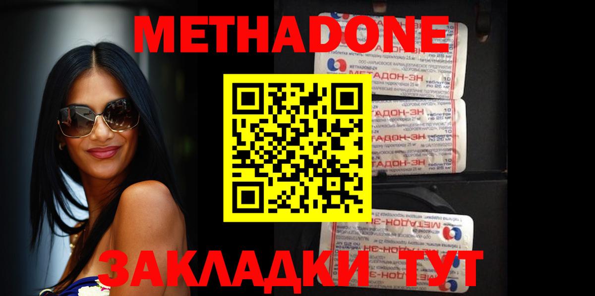 Истра  Метадон кристалл  Вход с VPN 