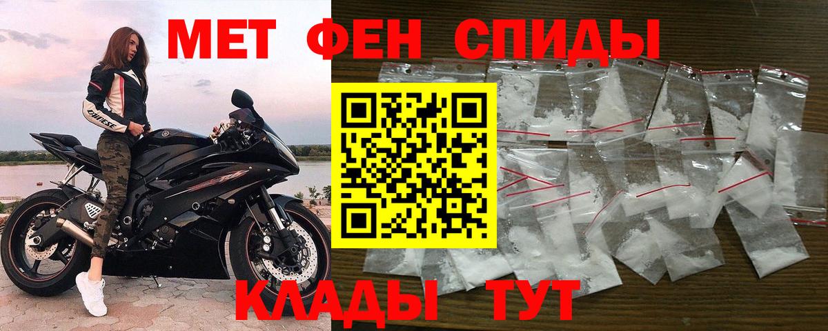 МЕТАМФЕТАМИН витя Истра