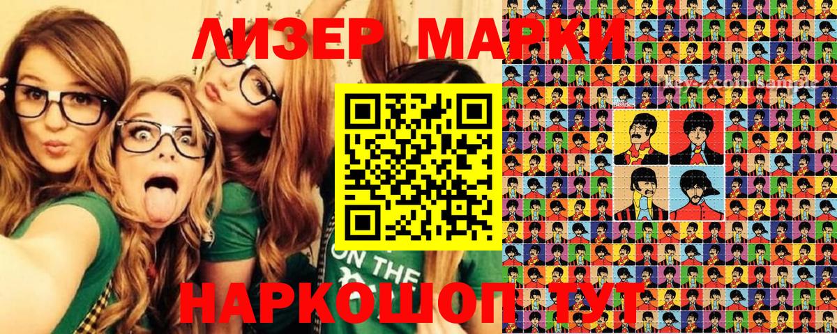 Марки 25I-NBOMe 1,5мг Истра