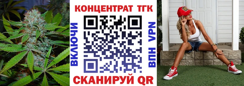 ТГК вейп с тгк  Истра 