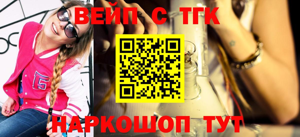 ТГК концентрат Истра